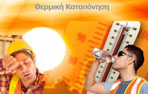 thermal stress